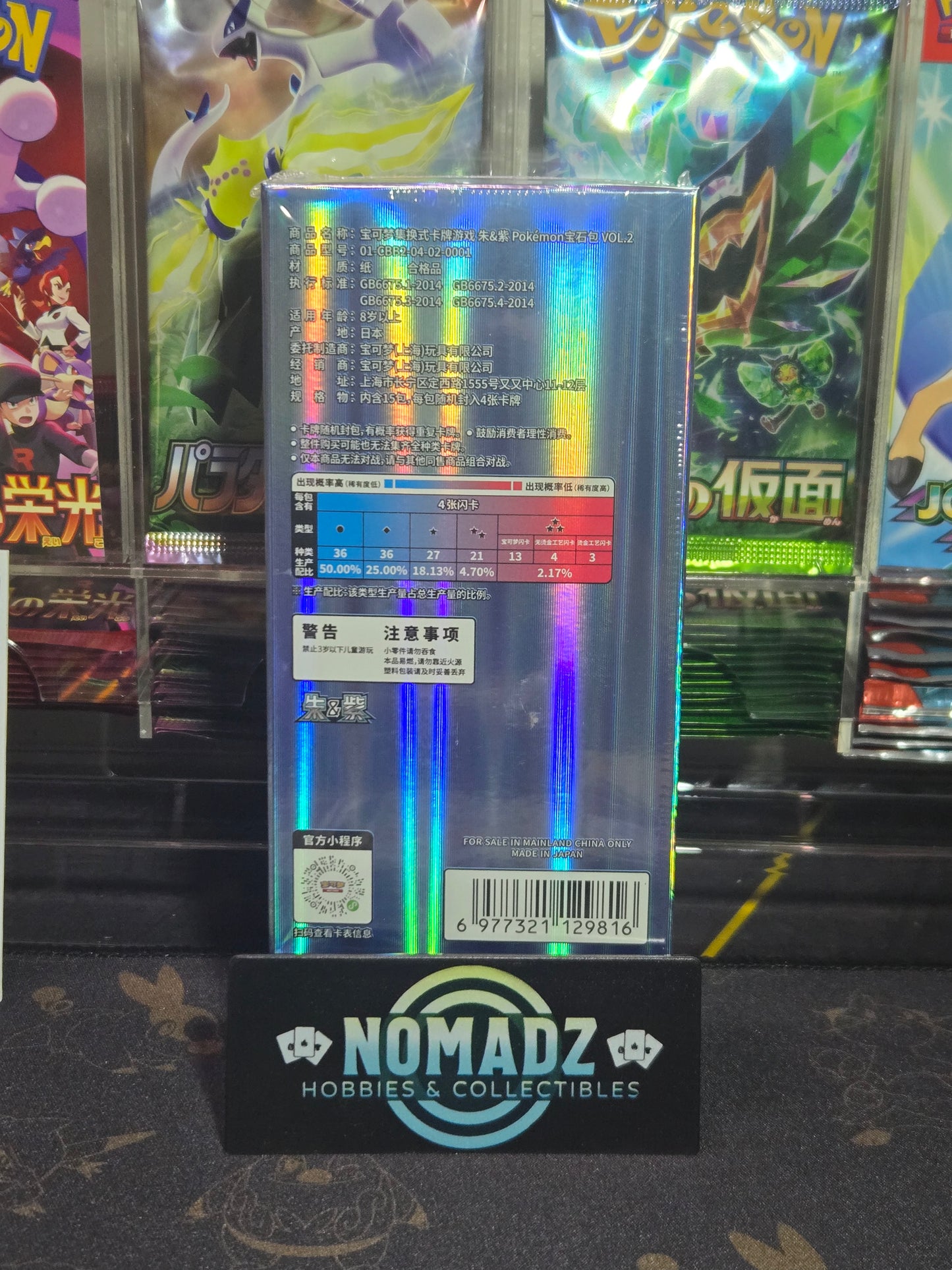 Pokémon TCG Chinese Horizons Gem Pack Vol.2 Booster Box